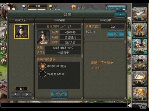 iOS「乱世キング」プレイヤー向けのゲーム初期ガイドを公開の画像2