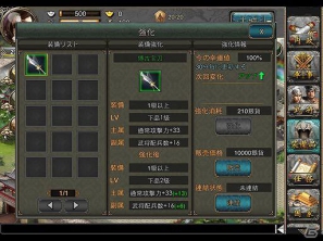 iOS「乱世キング」プレイヤー向けのゲーム初期ガイドを公開の画像3
