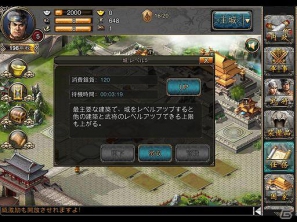 iOS「乱世キング」プレイヤー向けのゲーム初期ガイドを公開の画像5