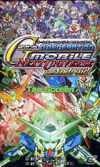 バンダイナムコゲームスのAndroid向け公式アプリマーケット「バナドロイド」が本日2月16日より正式オープン！新作アプリも配信開始の画像3
