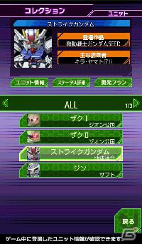 バンダイナムコゲームスのAndroid向け公式アプリマーケット「バナドロイド」が本日2月16日より正式オープン！新作アプリも配信開始の画像4