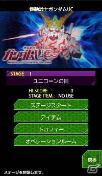 バンダイナムコゲームスのAndroid向け公式アプリマーケット「バナドロイド」が本日2月16日より正式オープン！新作アプリも配信開始の画像5