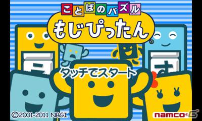 バンダイナムコゲームスのAndroid向け公式アプリマーケット「バナドロイド」が本日2月16日より正式オープン！新作アプリも配信開始の画像8