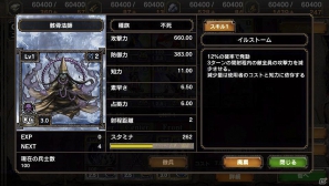 「プレコミュ」にてPS Vita「サムライ＆ドラゴンズ」の公式グループがオープンの画像8
