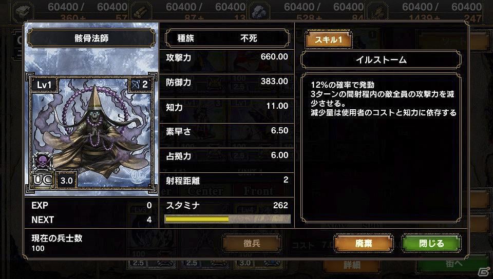「プレコミュ」にてPS Vita「サムライ＆ドラゴンズ」の公式グループがオープンの画像8