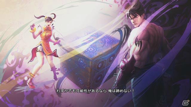 PS3/Xbox 360/PS Vita「ストリートファイター X 鉄拳」公式タッグのプロローグとともに紹介するキャラクター情報第2弾を公開の画像6