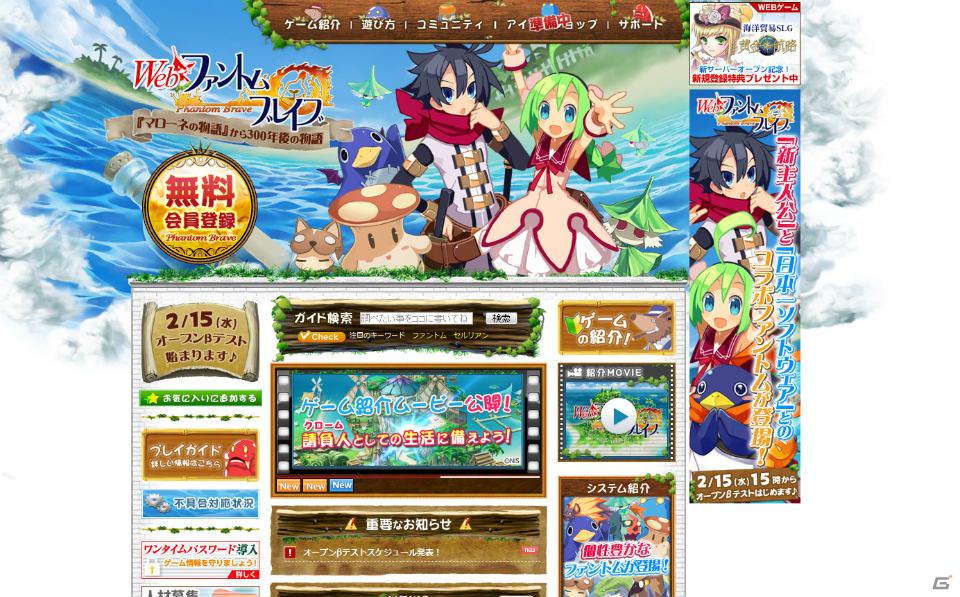 現在OBT中の「Webファントム・ブレイブ」はどんなゲームに進化したのか？世界観を守りながら開発を続けた裏話や新キャラについて話を聞けた「ガマニア×日本一ソフトウェア対談」の画像25