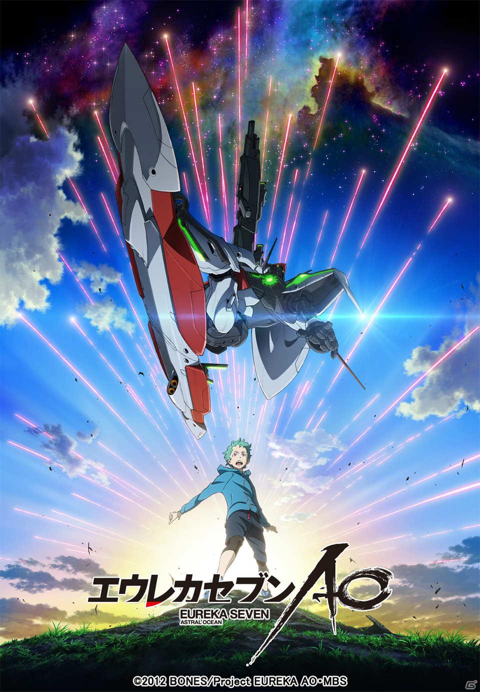 ゲームプロジェクトも始動！TV放送は4月12日より開始＆本城雄太郎さんらキャスト情報も明らかになった「エウレカセブンAO」製作発表会レポートの画像1