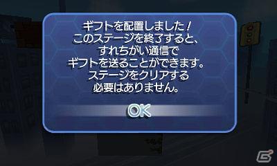 3DS「ナイトメアパズル クラッシュ3D」すれちがい通信で交換できる「ギフト」を紹介！新たなワールド＆ステージ情報もお届けの画像12