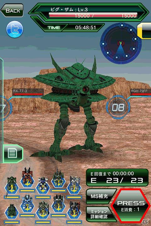 Ios ガンダムエリアウォーズ 新たに総力戦イベント 暴走 ビグ ザムの阻止 を追加 ゲーム情報サイト Gamer