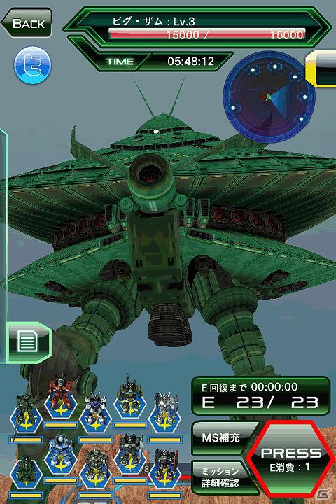 iOS「ガンダムエリアウォーズ」新たに総力戦イベント「暴走 ビグ・ザムの阻止」を追加の画像2