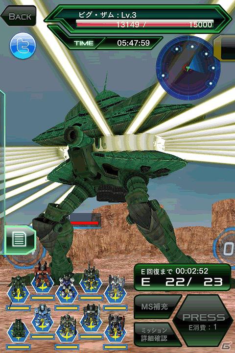 iOS「ガンダムエリアウォーズ」新たに総力戦イベント「暴走 ビグ・ザムの阻止」を追加の画像3