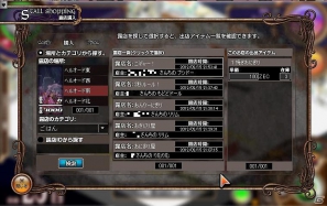 「わグルま！」総会員数が20万人を突破！特別限定アイテムがゲットできる記念キャンペーンを開催！ さらに待望の新機能“露店”実装の画像2