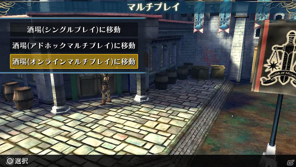 PS Vita「ラグナロク オデッセイ」大型アップデート「Expansion1：Online MultiPlay UpDate - 集結せよ傭兵部隊」の情報を公開の画像1