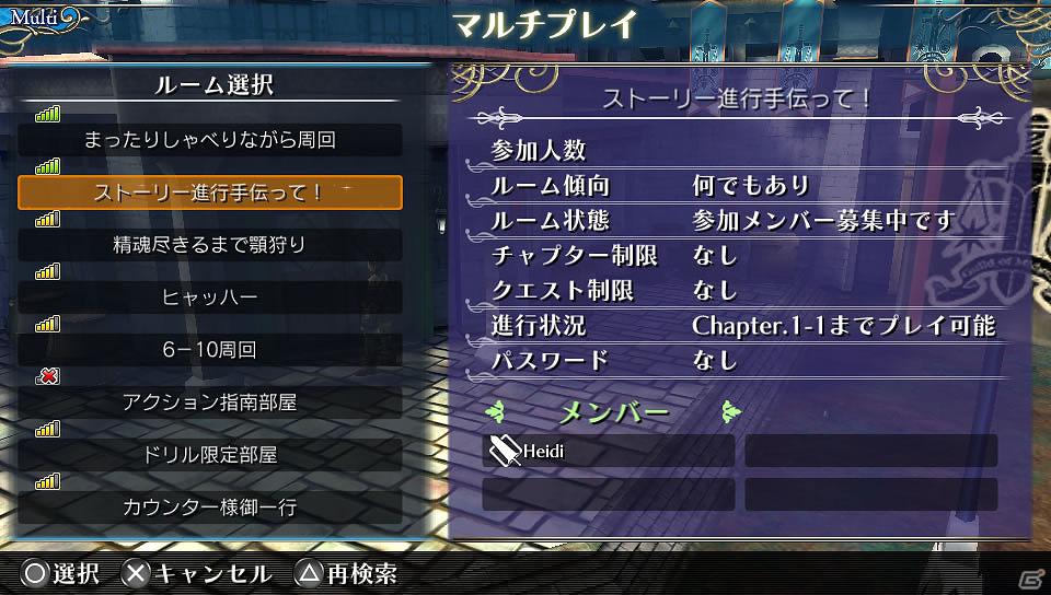 PS Vita「ラグナロク オデッセイ」大型アップデート「Expansion1：Online MultiPlay UpDate - 集結せよ傭兵部隊」の情報を公開の画像5