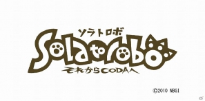 ソラトロボファンブックシリーズの新作が登場！ソラトロボファンブック第6弾「NERO」の発売決定！本日2月17日より予約受付開始の画像1