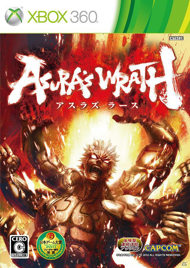 PS3/Xbox 360「アスラズ ラース」発売記念！カプコンバーにコラボメニュー登場の画像2