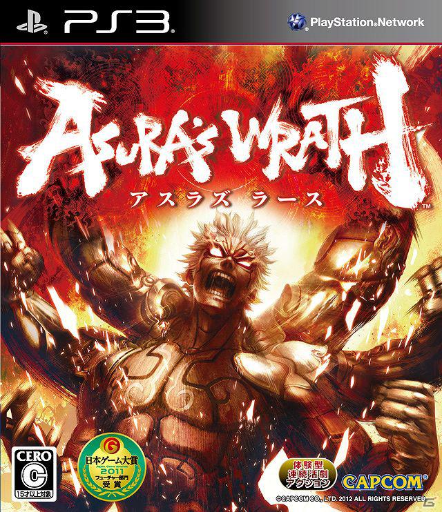 PS3/Xbox 360「アスラズ ラース」発売記念！カプコンバーにコラボメニュー登場の画像5