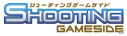 3DS「NANO ASSAULT」プレイ動画＆早期購入者特典のスペシャルブックレット情報を公開の画像1