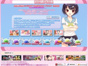 3DS「女の子と密室にいたら○○しちゃうかもしれない。」初回特典「こころが水着に着替えたら。」のゲーム画面を紹介！の画像1