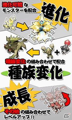 モンスターを探して冒険に旅立とう！「モンスターキャラバン」がMobageより提供開始の画像8