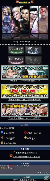 3D格闘ゲームの金字塔「バーチャファイター」のソーシャルネットワークゲーム「VirtuaFighter CoolChamp」Mobageにてサービス開始の画像2