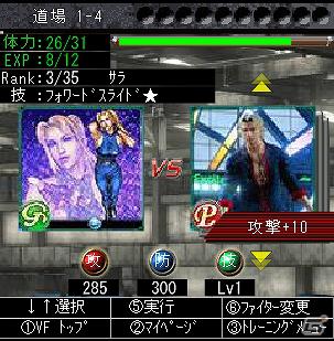 3D格闘ゲームの金字塔「バーチャファイター」のソーシャルネットワークゲーム「VirtuaFighter CoolChamp」Mobageにてサービス開始の画像1