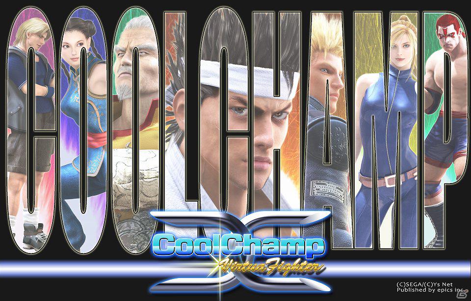 3D格闘ゲームの金字塔「バーチャファイター」のソーシャルネットワークゲーム「VirtuaFighter CoolChamp」Mobageにてサービス開始の画像3