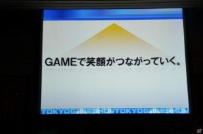 今年のテーマは「GAMEで笑顔がつながっていく。」に決定―「東京ゲームショウ2012」開催発表会が実施の画像22