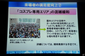 今年のテーマは「GAMEで笑顔がつながっていく。」に決定―「東京ゲームショウ2012」開催発表会が実施の画像30