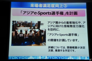 今年のテーマは「GAMEで笑顔がつながっていく。」に決定―「東京ゲームショウ2012」開催発表会が実施の画像31