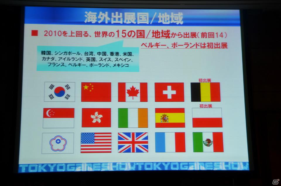 今年のテーマは「GAMEで笑顔がつながっていく。」に決定―「東京ゲームショウ2012」開催発表会が実施の画像11