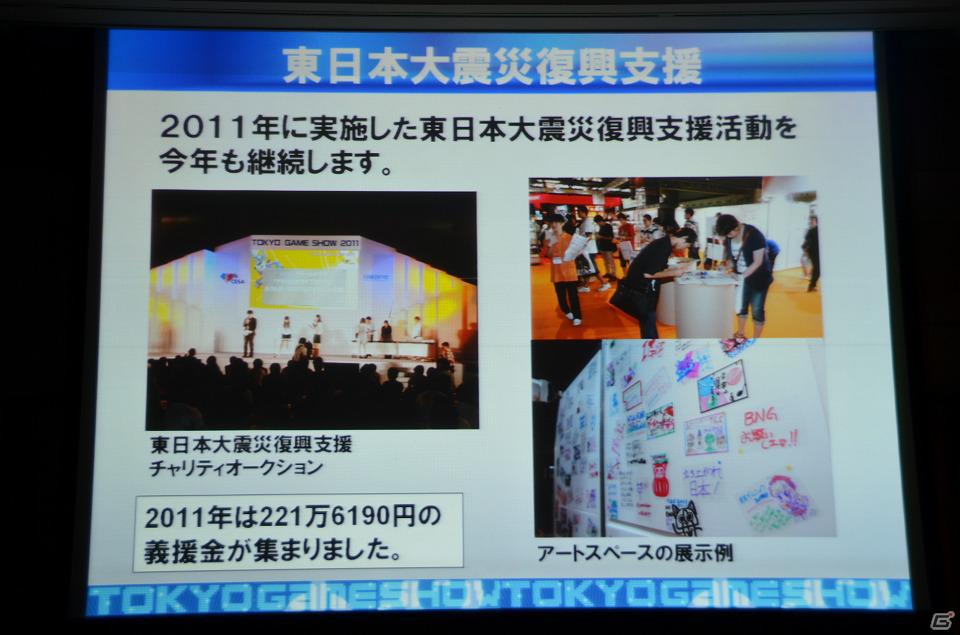 今年のテーマは「GAMEで笑顔がつながっていく。」に決定―「東京ゲームショウ2012」開催発表会が実施の画像37
