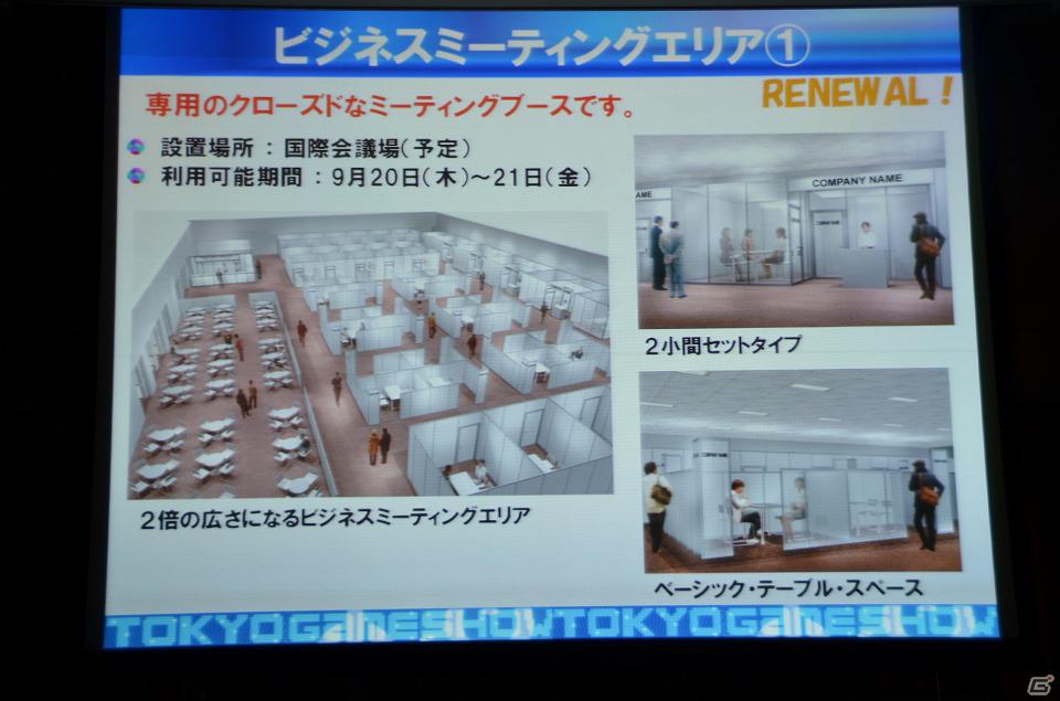 今年のテーマは「GAMEで笑顔がつながっていく。」に決定―「東京ゲームショウ2012」開催発表会が実施の画像50