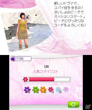 クライアントの望むコーディネイトをしよう！3DS「ガールズファッション3D☆めざせ！トップスタイリスト」で遊べるゲームモードを紹介の画像18
