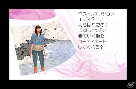 クライアントの望むコーディネイトをしよう！3DS「ガールズファッション3D☆めざせ！トップスタイリスト」で遊べるゲームモードを紹介の画像11
