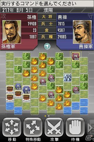 歴史シミュレーションゲームの名作がお得な価格で登場！iOS/Android「三國志 TOUCH」「三國志2」期間限定セールを開催の画像1
