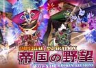 「エレメンタルナイツオンライン THE WORLD」世界中のみんなと協力して任務遂行！「帝国の野望～滅びた幻想～」開催中