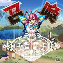 大乱闘シリーズ第12弾は「召喚」をテーマにしたカードバトルゲーム！「大召喚！！マジゲート」Mobageにて提供開始の画像3