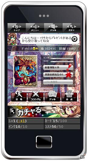 大乱闘シリーズ第12弾は「召喚」をテーマにしたカードバトルゲーム！「大召喚！！マジゲート」Mobageにて提供開始の画像4