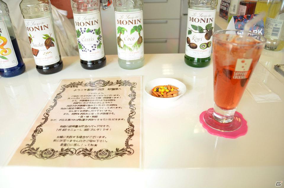 「サイバーフロント 春の萌え祭り2012」第ニ弾「リトルウィッチ パルフェ カフェ」で魔法薬を調合してもらったの画像1