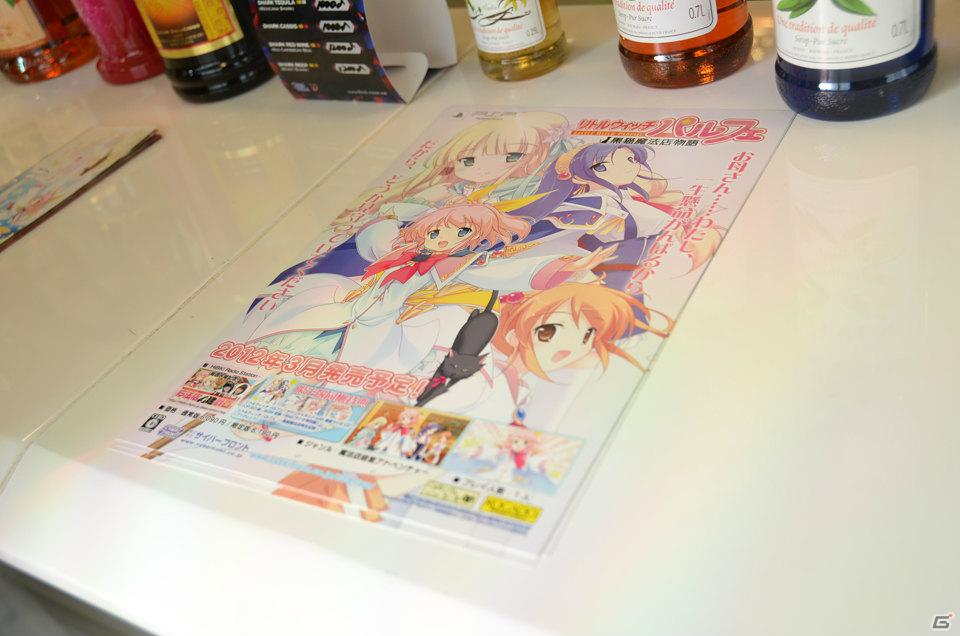 「サイバーフロント 春の萌え祭り2012」第ニ弾「リトルウィッチ パルフェ カフェ」で魔法薬を調合してもらったの画像3