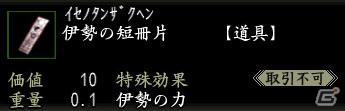「信長の野望 Online」＆「大航海時代 Online」で「NEXTサービスプラン」提供開始―特典つき「90日間プレイチケット」など新サービスが登場の画像6