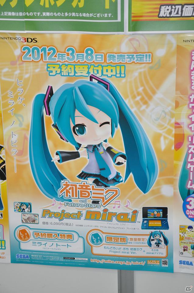まだ発表されていないギミックも満載！？プロデューサー＆ディレクターも訪れた3DS「初音ミク and Future Stars Project mirai」店頭体験会レポートの画像8