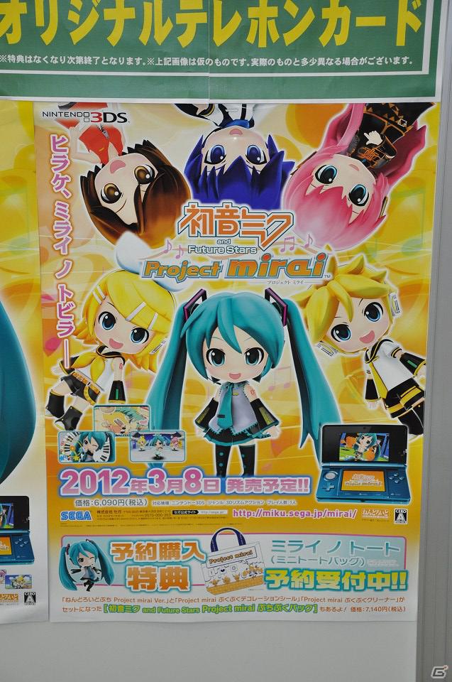 まだ発表されていないギミックも満載！？プロデューサー＆ディレクターも訪れた3DS「初音ミク and Future Stars Project mirai」店頭体験会レポートの画像9