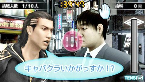 PSP「クロヒョウ2 龍が如く 阿修羅編」アパレルブランドや飲食店とのゲーム内タイアップ内容＆新規ミニゲームを紹介の画像40