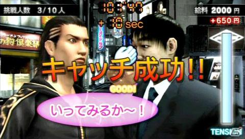 PSP「クロヒョウ2 龍が如く 阿修羅編」アパレルブランドや飲食店とのゲーム内タイアップ内容＆新規ミニゲームを紹介の画像41