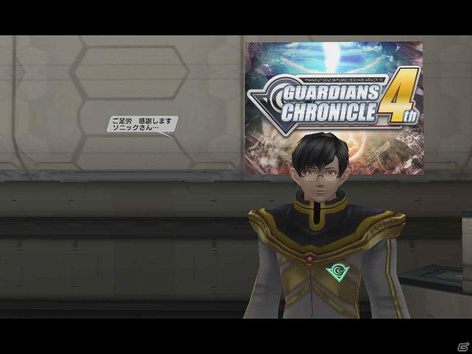 PS2/PC「ファンタシースターユニバース イルミナスの野望」2月23日配信情報公開！「ガーディアンズクロニクル4th」開催の画像4