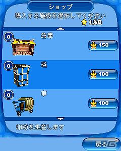 ゲームアプリ「R-TYPE」「ファームフレンジー」「タウンズメンR」「カラークロス」の4タイトルが「auスマートパス」にて提供開始の画像4
