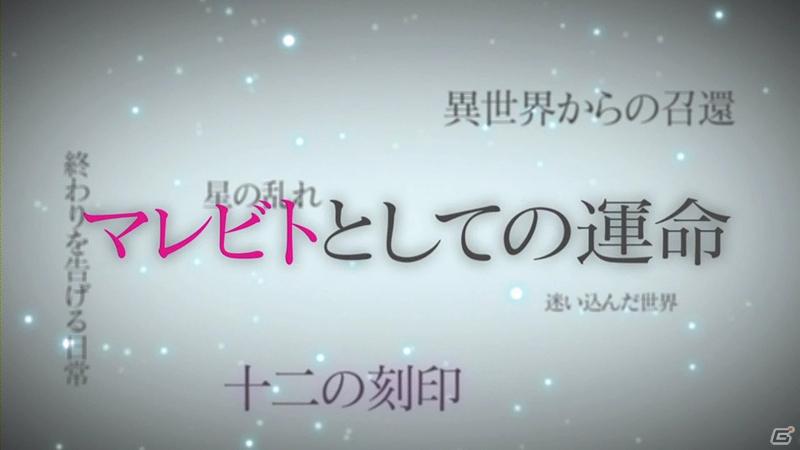 PSP「CONCEPTION 俺の子供を産んでくれ！」マレビトと12星座の巫女と愛好の儀についての情報＆最新ティザームービーを公開の画像17